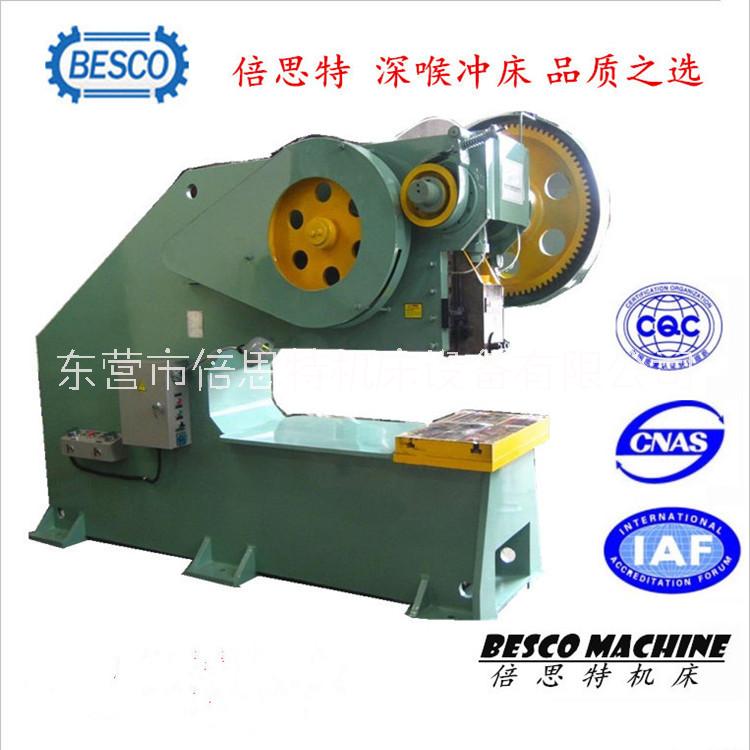 醫(yī)藥瓶蓋、酒瓶蓋、化妝品瓶蓋沖壓生產(chǎn)線配套40噸深喉機械沖床