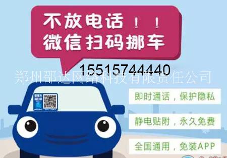 現(xiàn)在的挪車品牌如此之多 邵達(dá)網(wǎng)絡(luò)免費送的chongzhi卡 電話回?fù)芟到y(tǒng)