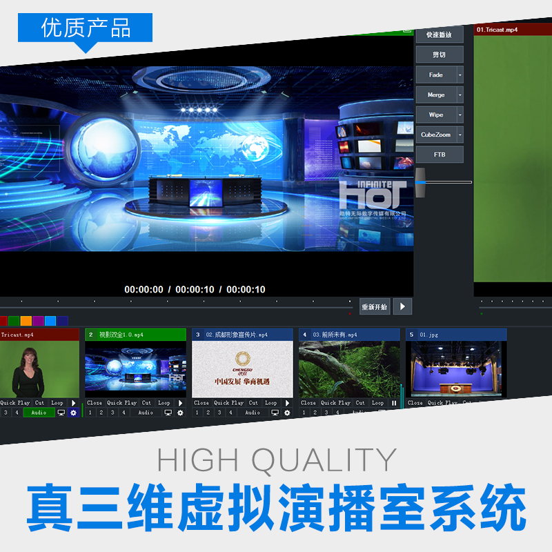 真三維虛擬演播室系統(tǒng)-廠家直銷