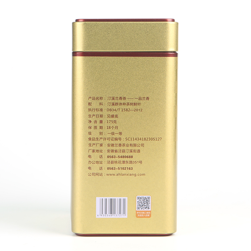 汀溪蘭香系列之一品蘭香品牌綠茶2019明*級(jí)一等茶葉
