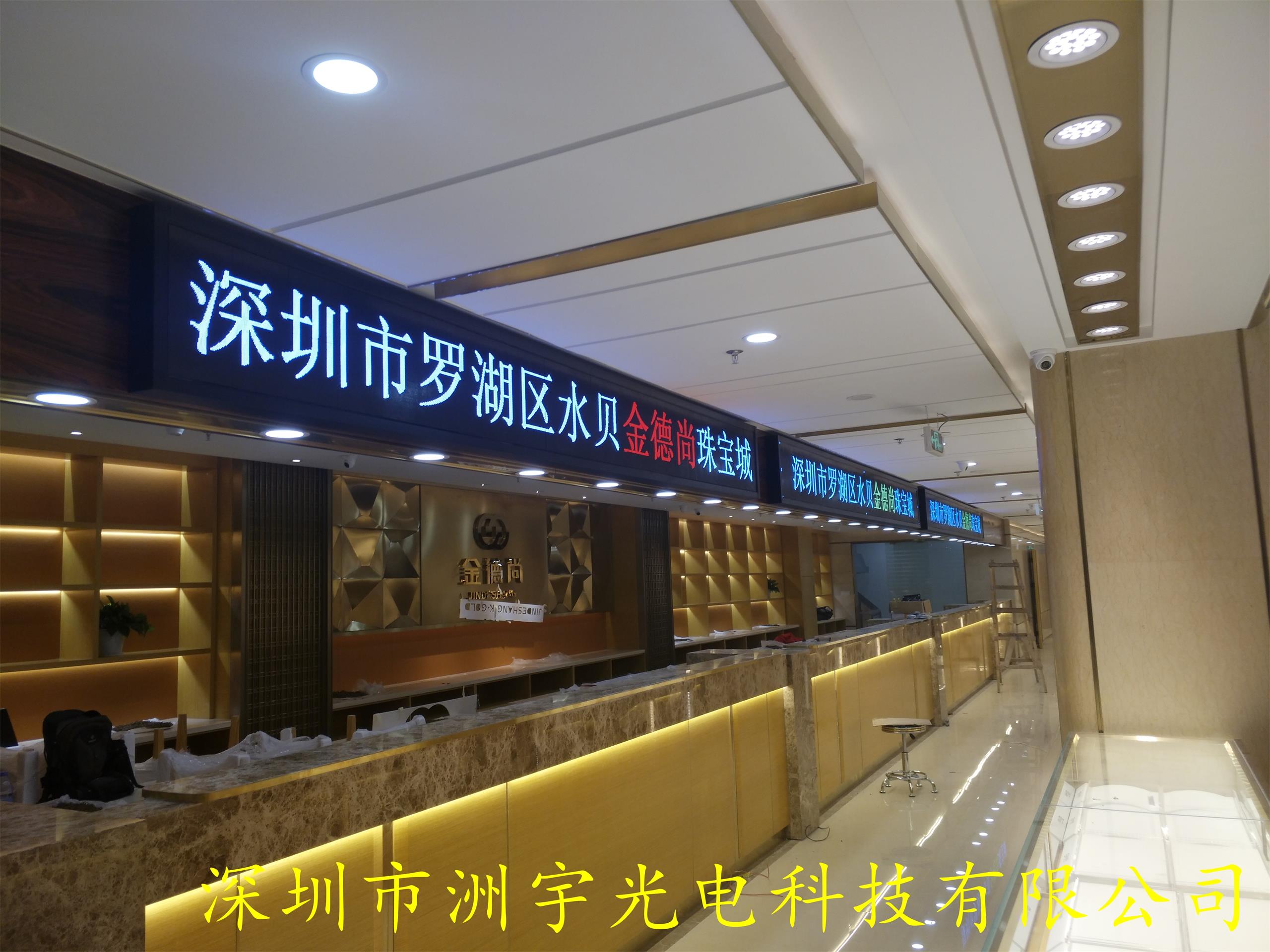 洲宇光電品LED顯示屏質(zhì)追求