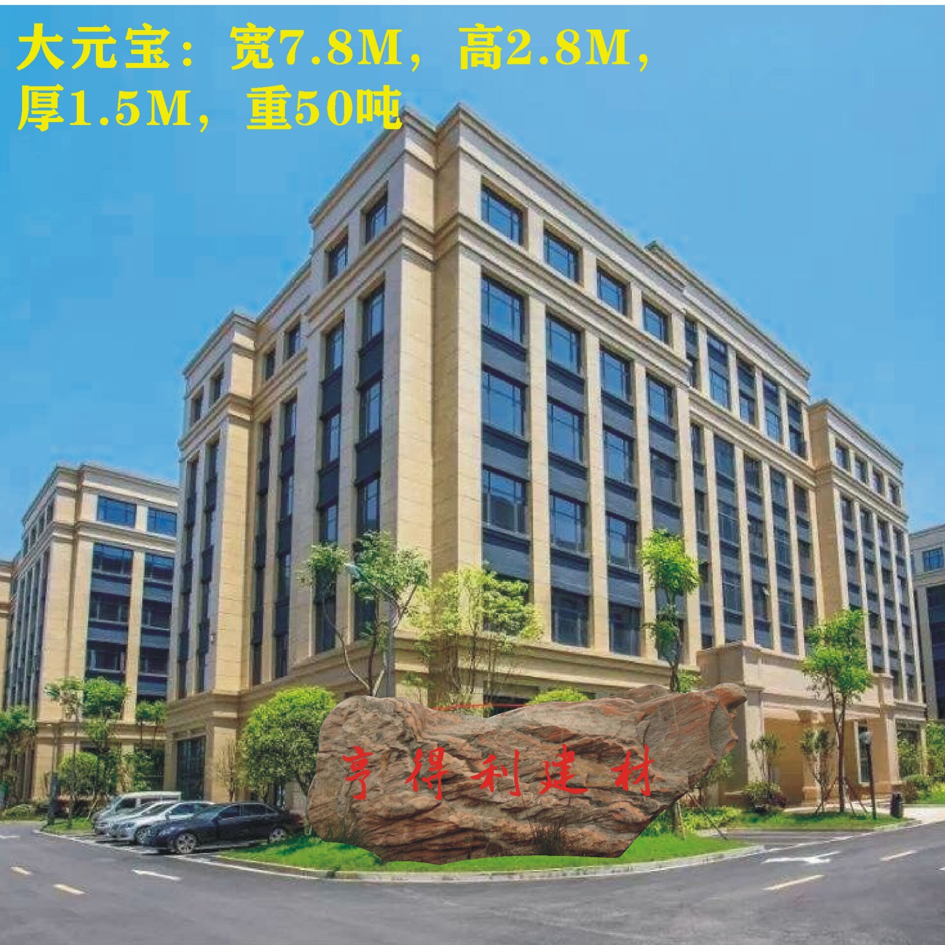晚霞紅景觀風(fēng)景石 景觀石刻字 元寶大石頭