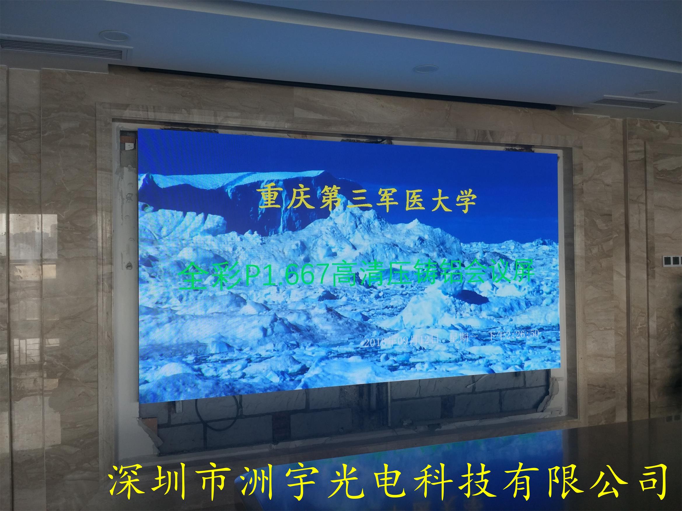 LED顯示屏節(jié)能改造工程 殯儀館用白底黑字的屏幕