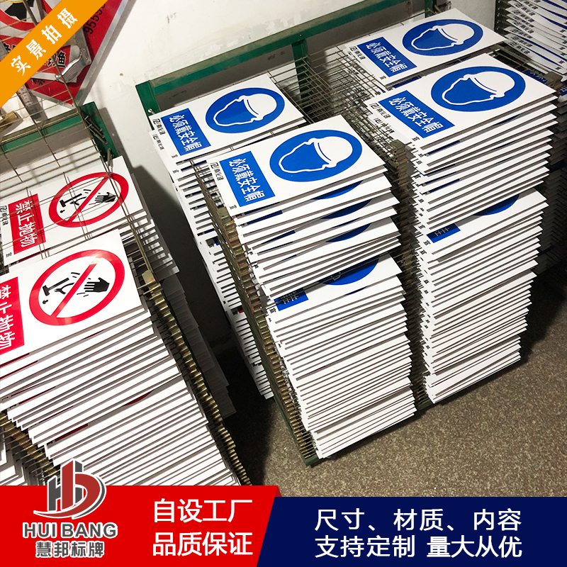 PVC塑料標牌 PVC塑料標牌報價 PVC塑料標牌批發(fā)   PVC塑料標牌供應商 PVC塑料標牌生產(chǎn)廠家 PVC塑料標
