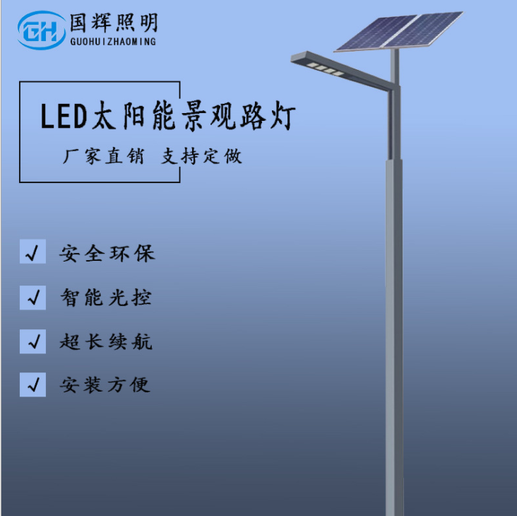一體化太陽能路燈 LED路燈批發(fā) 太陽能鋰電池路燈 6米30W高桿燈