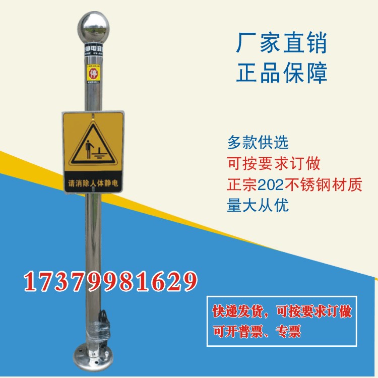 HY-A001人體靜電*器觸摸式人體靜電*器大量現(xiàn)貨* 英曼爾HYA001工業(yè)靜電釋放器