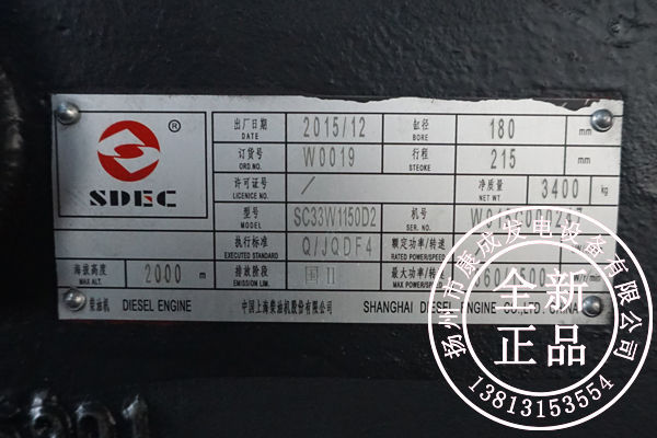 發(fā)電機(jī)廠家直銷SC33W1150D2上柴728KW柴油發(fā)電機(jī)組