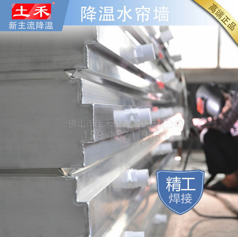 定制15cm厚不銹鋼水簾墻/土禾濕簾墻,廠房車間降溫水簾墻降溫設(shè)