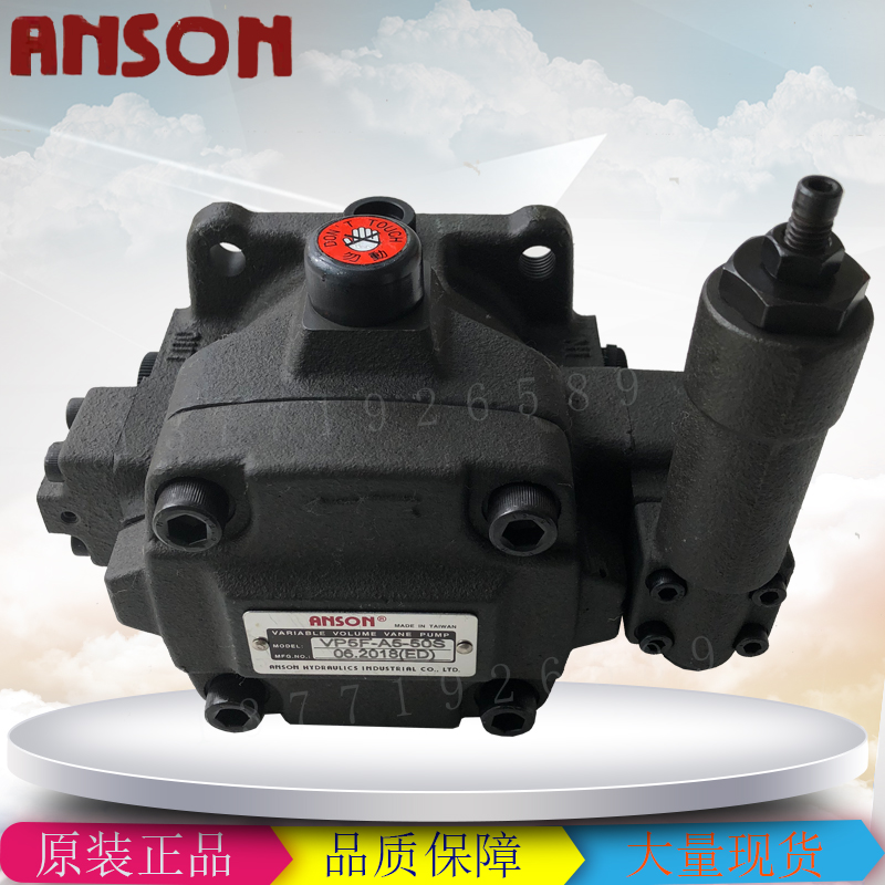 臺灣安頌ANSON葉片泵VP5F-A2/A3/A4-50S