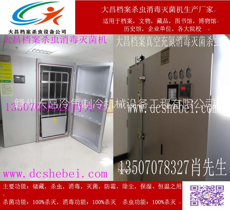 檔案文物真空充氮殺蟲*消毒機 檔案文物真空充氮殺蟲機