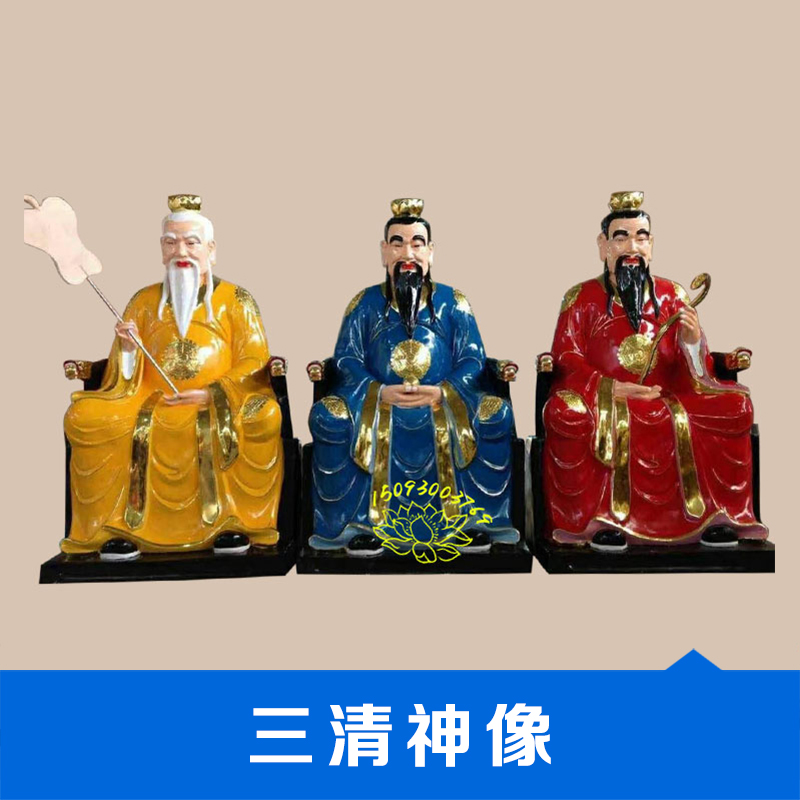 蘭州玻璃鋼三清神像雕塑廠家批發(fā)價(jià)格-圖片-有哪些