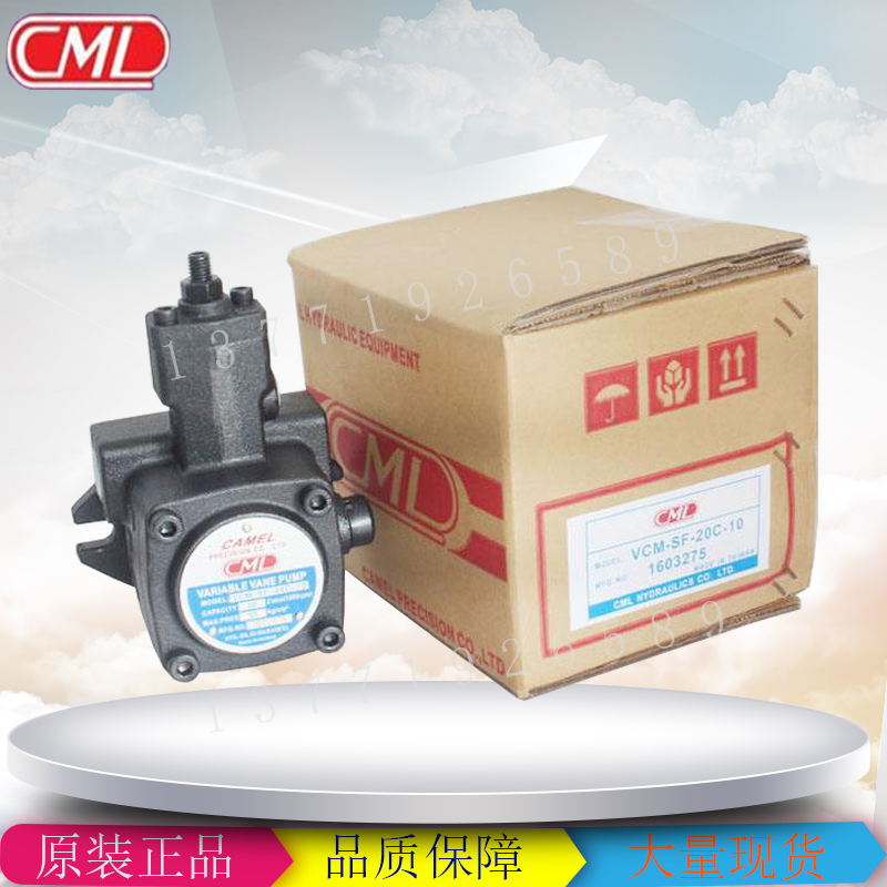 臺灣*全懋CML葉片泵VCM-SF-12A/15A/20A-10