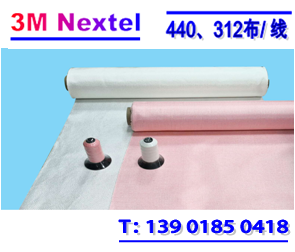 美國(guó)3M Nextel 312布