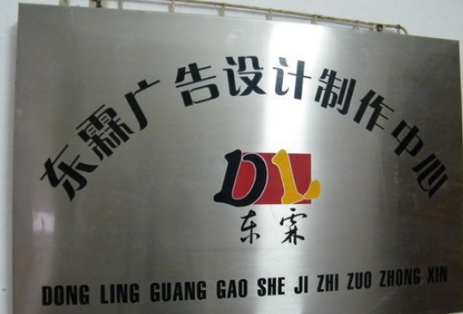 新款工廠公司名稱牌 單位不銹鋼銘牌報(bào)價(jià) 緊急疏散點(diǎn)牌批發(fā) 避難場所牌供應(yīng)商