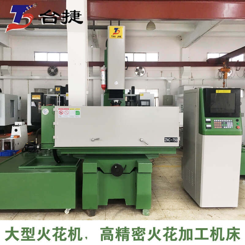 東莞廠家高精密火花機臺一臺捷數控大型火花機鏡面加工機床