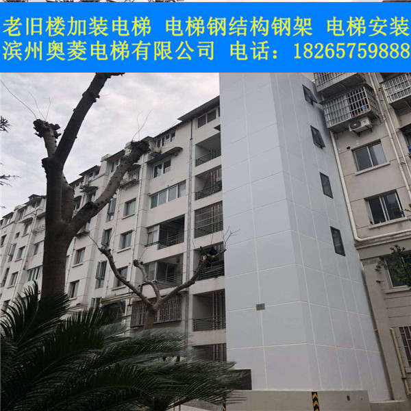 臨沂老樓加裝電梯-臨沂老樓加裝電梯廠家- 濱州奧菱電梯有限公司