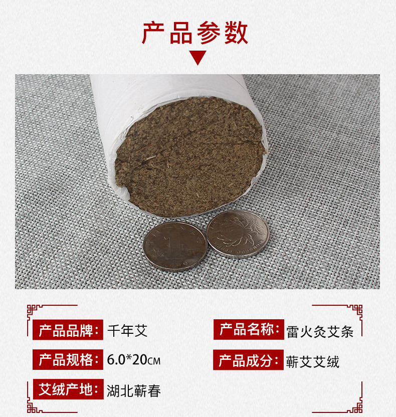 6厘米雷火灸粗艾條蘄春艾灸條純艾絨手工溫灸條廠家直銷批發(fā)定制 蘄艾條粗艾條6.0