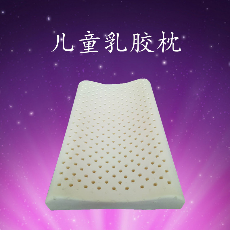 松禾源品牌兒童用天然乳膠枕生產(chǎn)廠家批發(fā)OEM貼牌定制