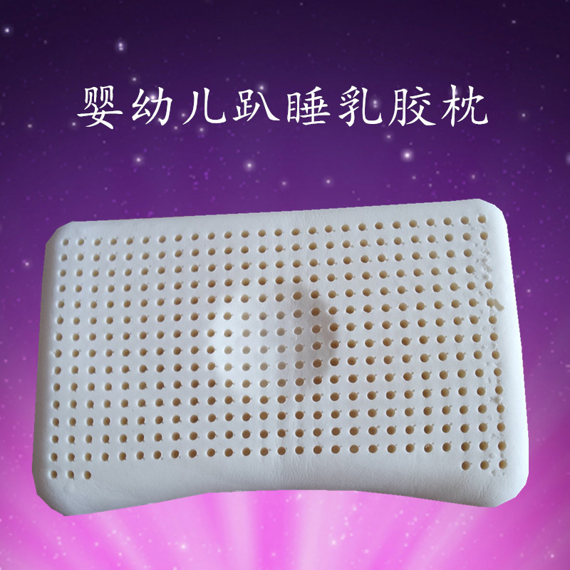松禾源品牌天然嬰幼兒趴睡乳膠枕生產(chǎn)批發(fā)廠(chǎng)家哪個(gè)牌子好