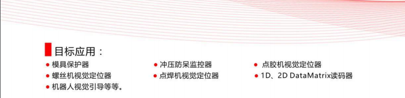 重慶機(jī)器視覺(jué)系統(tǒng)VPAD視覺(jué)平板 徠深科技