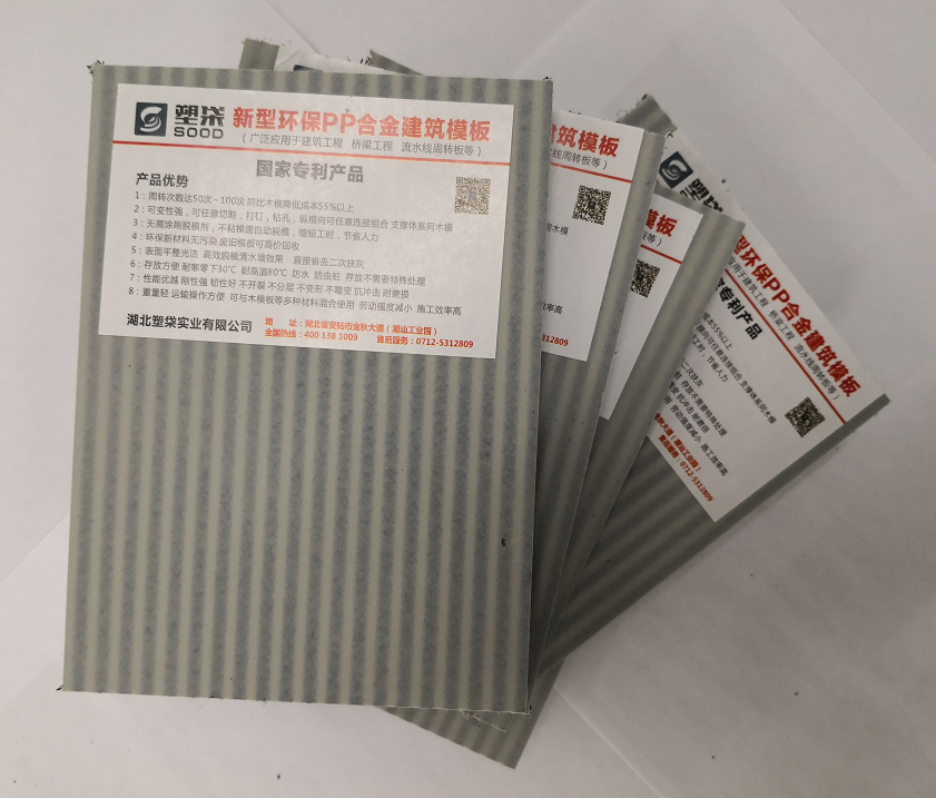 中空塑料建筑模板廠家直銷/中空塑料建筑工程模板供應(yīng)商