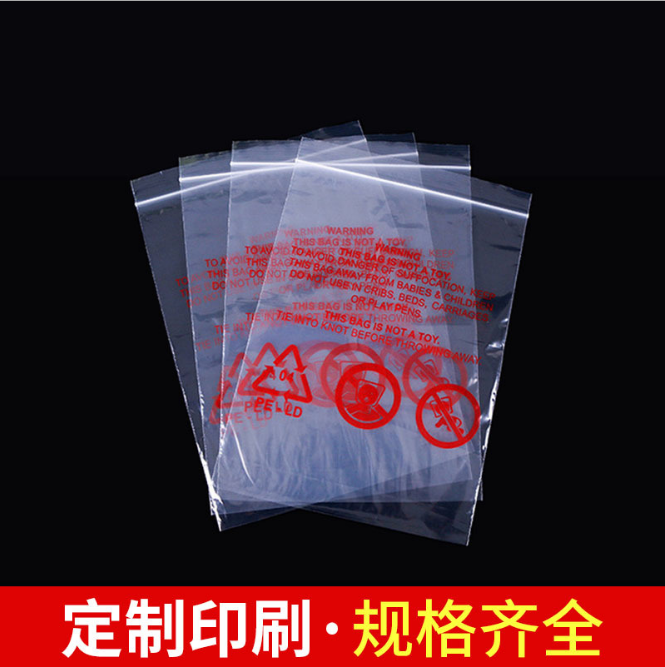 深圳PE自封袋廠家