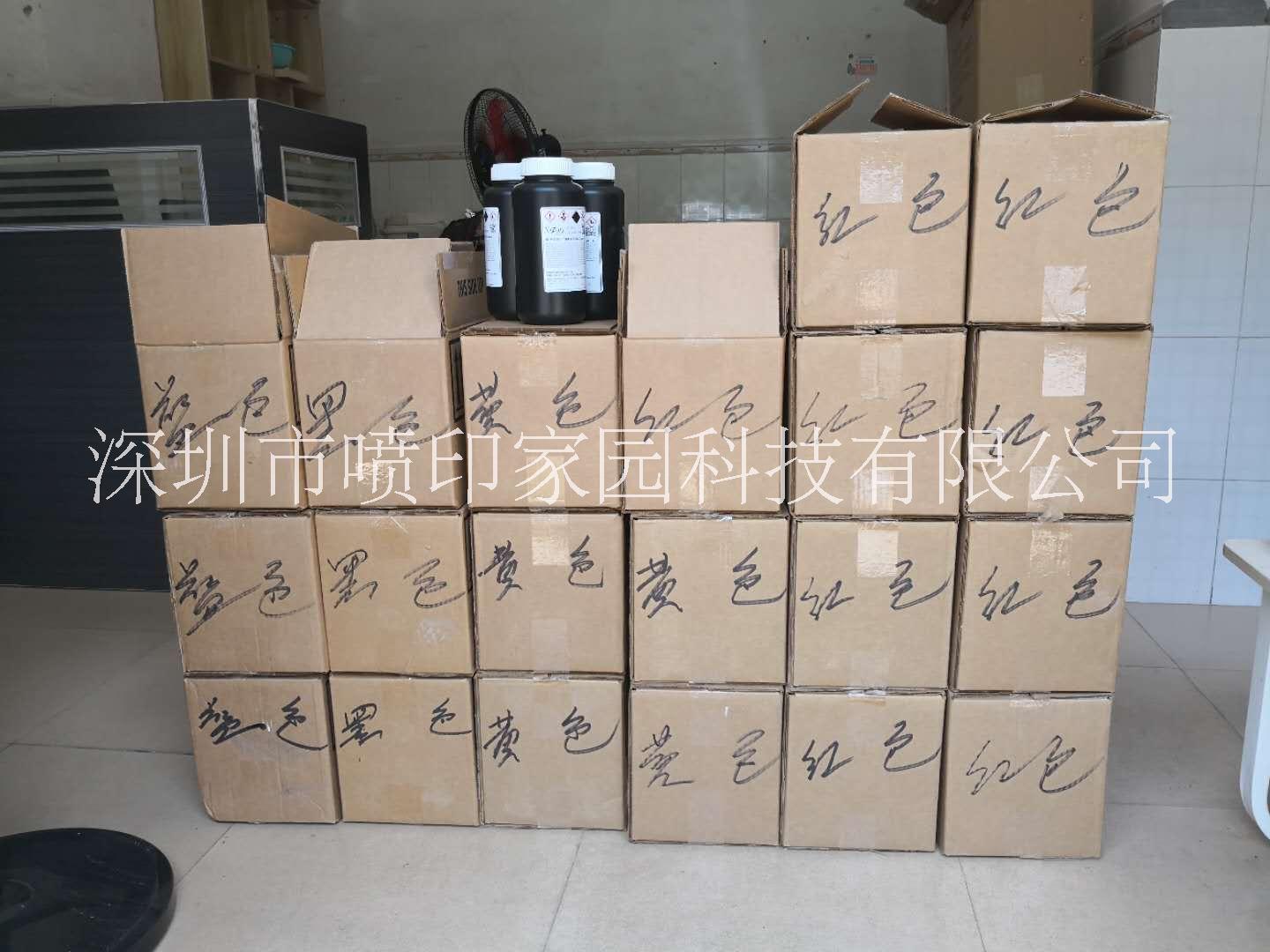 美國納智達(dá)UV墨水