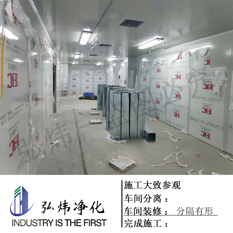 東莞無塵室潔凈車間裝修SC食品車間裝修電子十萬級無塵車間廠房裝修 電子潔凈室無塵車間凈化工程裝修