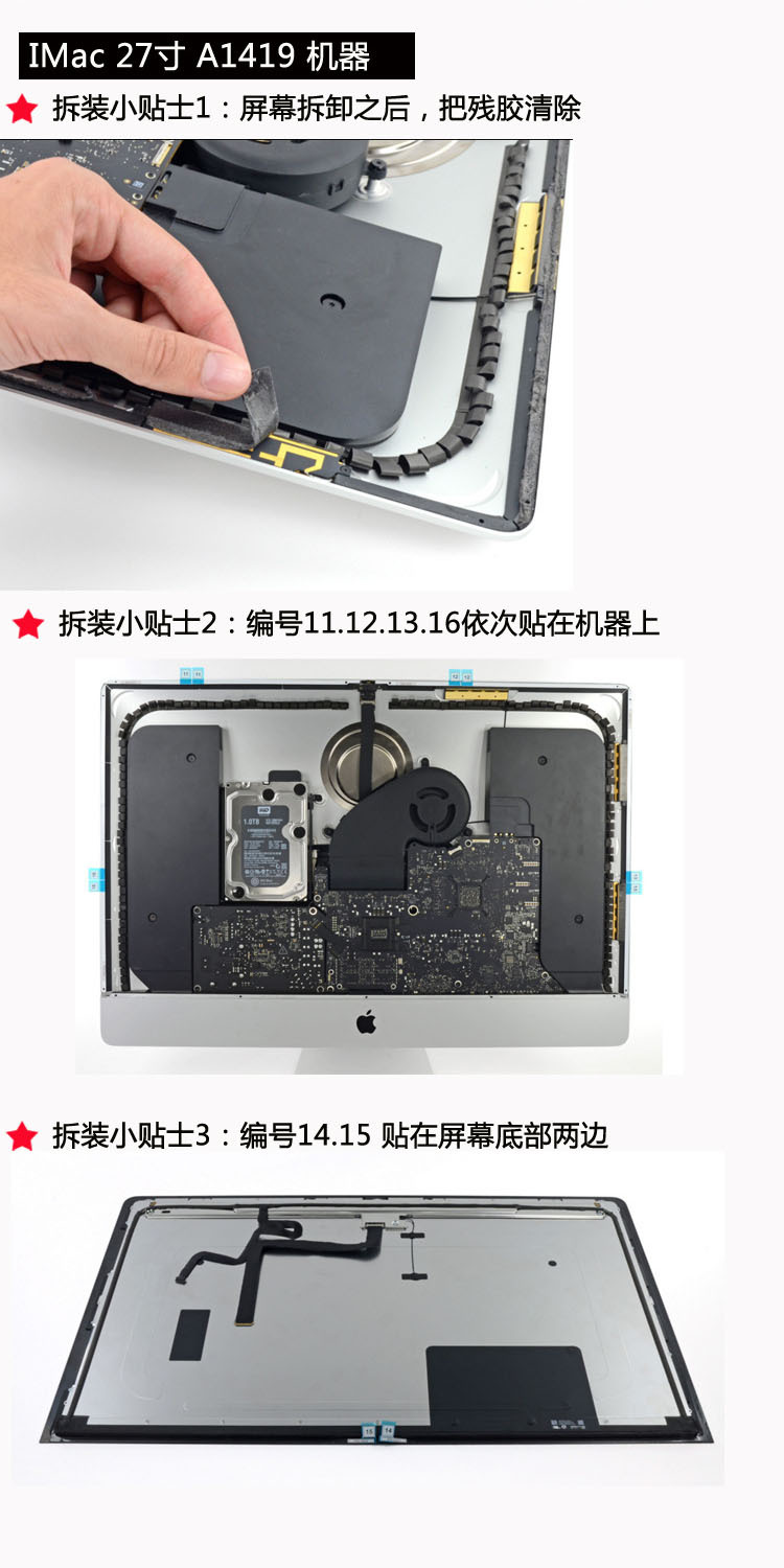 廠家生產(chǎn)直銷iMac液晶屏膠條