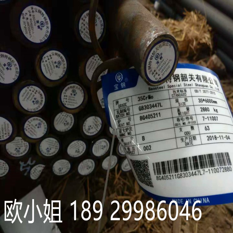 佛山35CrMo黑元 35CrMo精拉圓鋼