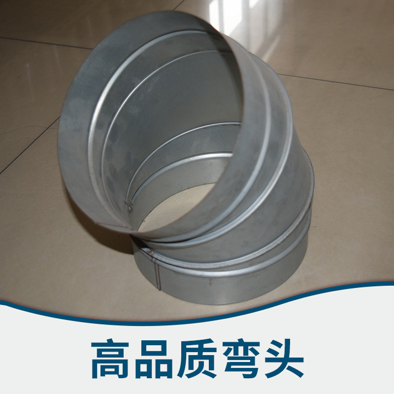 上海風(fēng)管彎頭定制廠家-臻龐風(fēng)管加工