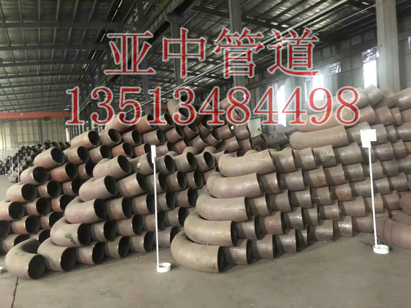 大型彎頭 對(duì)焊彎頭 合金彎頭廠家