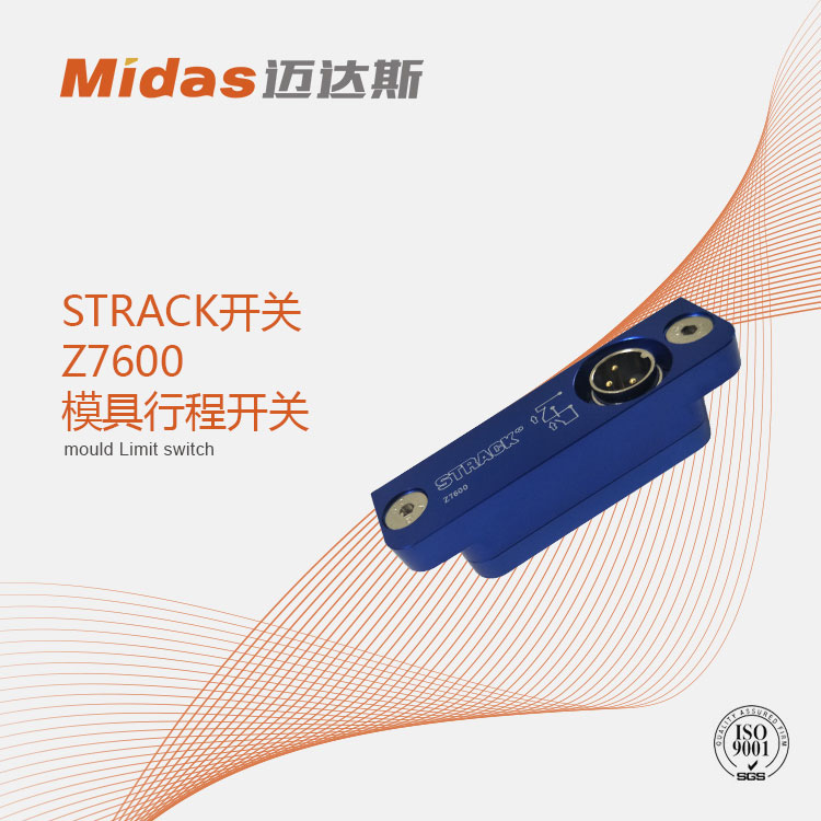 STRACK模具限位開關(guān) Z7600
