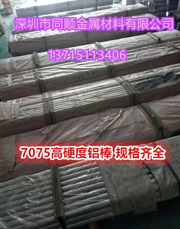 7075實心超硬鋁棒80mm現(xiàn)貨 批發(fā)2A12硬質(zhì)合金鋁棒，6061 6063*鋁棒