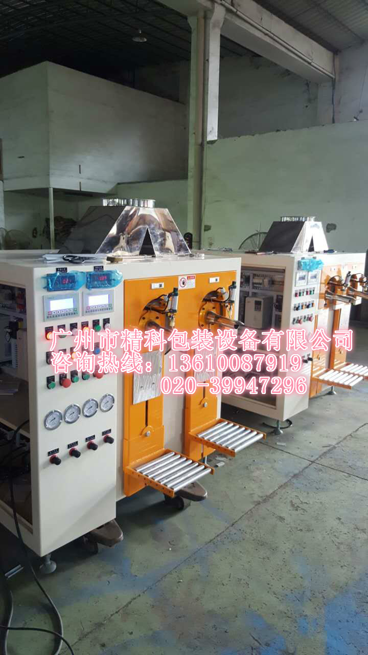 JKF-159CH閥口袋粉體自動灌裝機廠家直銷