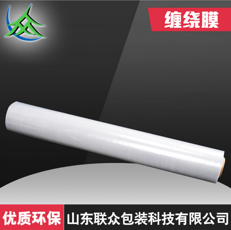 環(huán)保塑料纏繞膜報價 高強度透明pe拉伸包裝膜批發(fā) 可定制