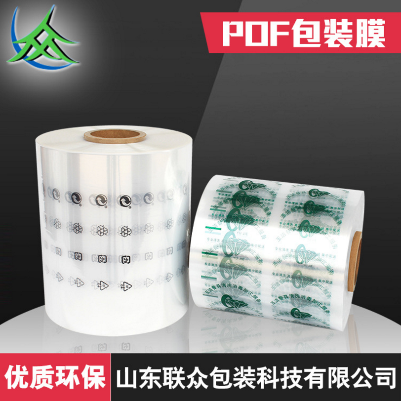 POF包裝膜材料-量多從優(yōu)-報(bào)價(jià)-電話