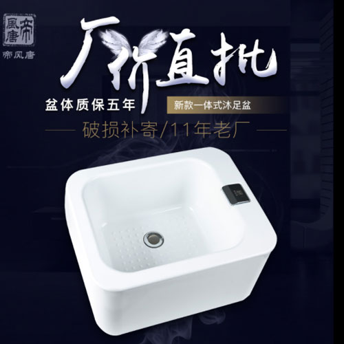 廠家批發(fā)新款一體式可定制商務(wù)中心ABS洗腳盆足療會所沐足盆