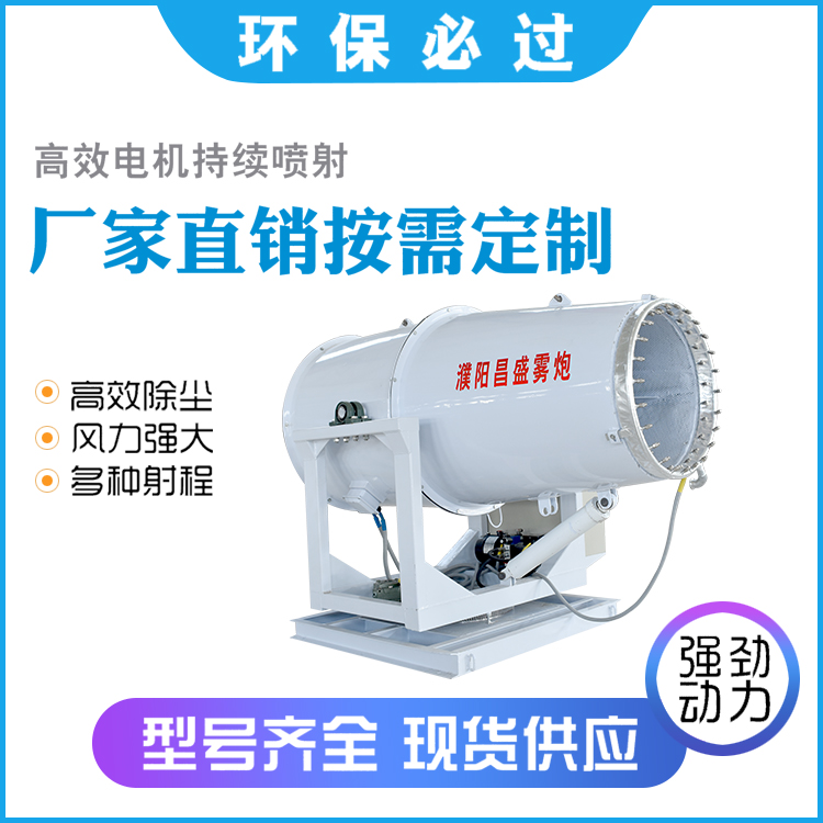 除塵噴霧機 降溫除霾射霧器價格