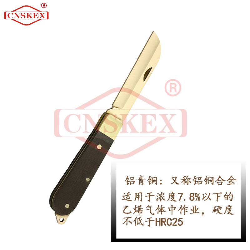 河北四凱防爆電工刀廠家可折疊電工刀