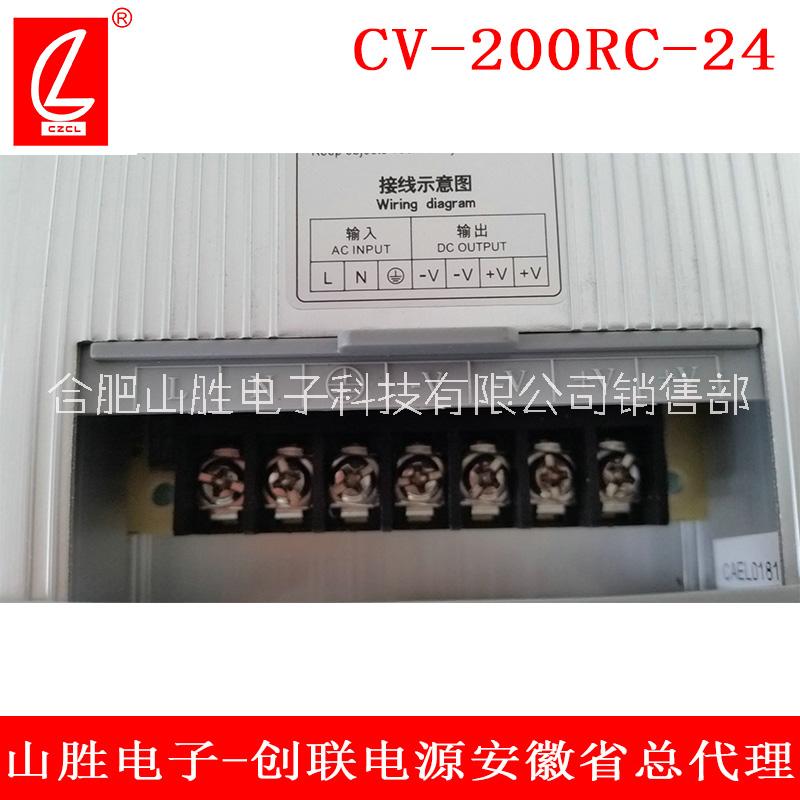 合肥創(chuàng)聯(lián)CV-200RC室外防雨電源