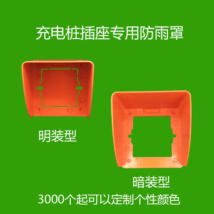 路橋區(qū)充電樁廠家飛宇星充電樁插座