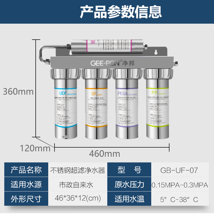不銹鋼超濾復(fù)合直飲機(jī) 不銹鋼多級(jí)復(fù)合直飲機(jī)