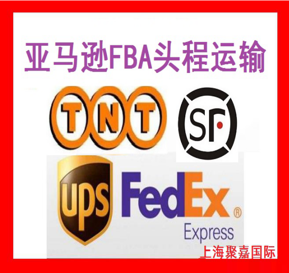 加拿大亞馬遜FBA空運(yùn)報(bào)價(jià)