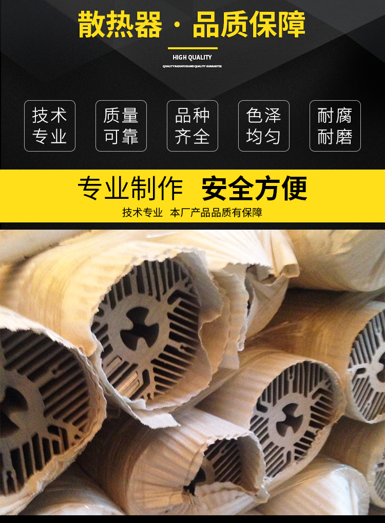 廣東工業(yè)散熱器型材公司-供貨商-貨源-價位