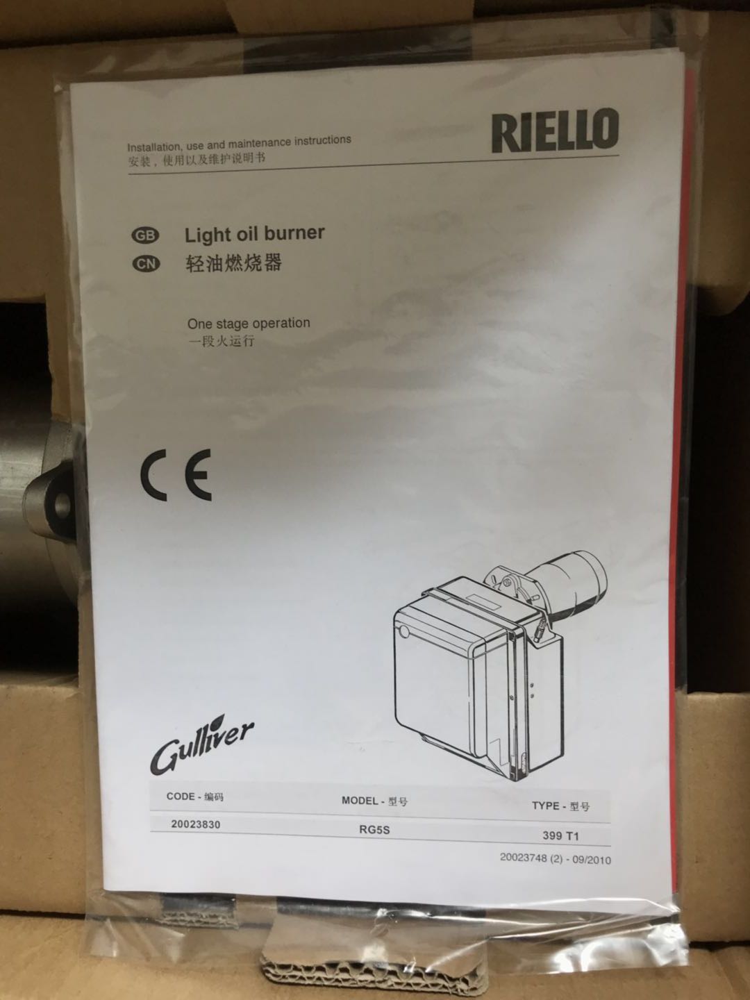 燃燒器利雅路RG5S/RG5D總代理