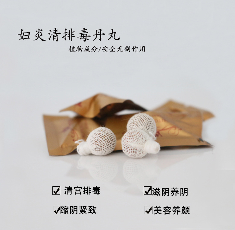 *清宮丸抑菌保養(yǎng)私處護理拉線丹丸OEM貼牌代加工廠家批發(fā)  拉線丹丸套盒 抑菌保養(yǎng)私*爆品