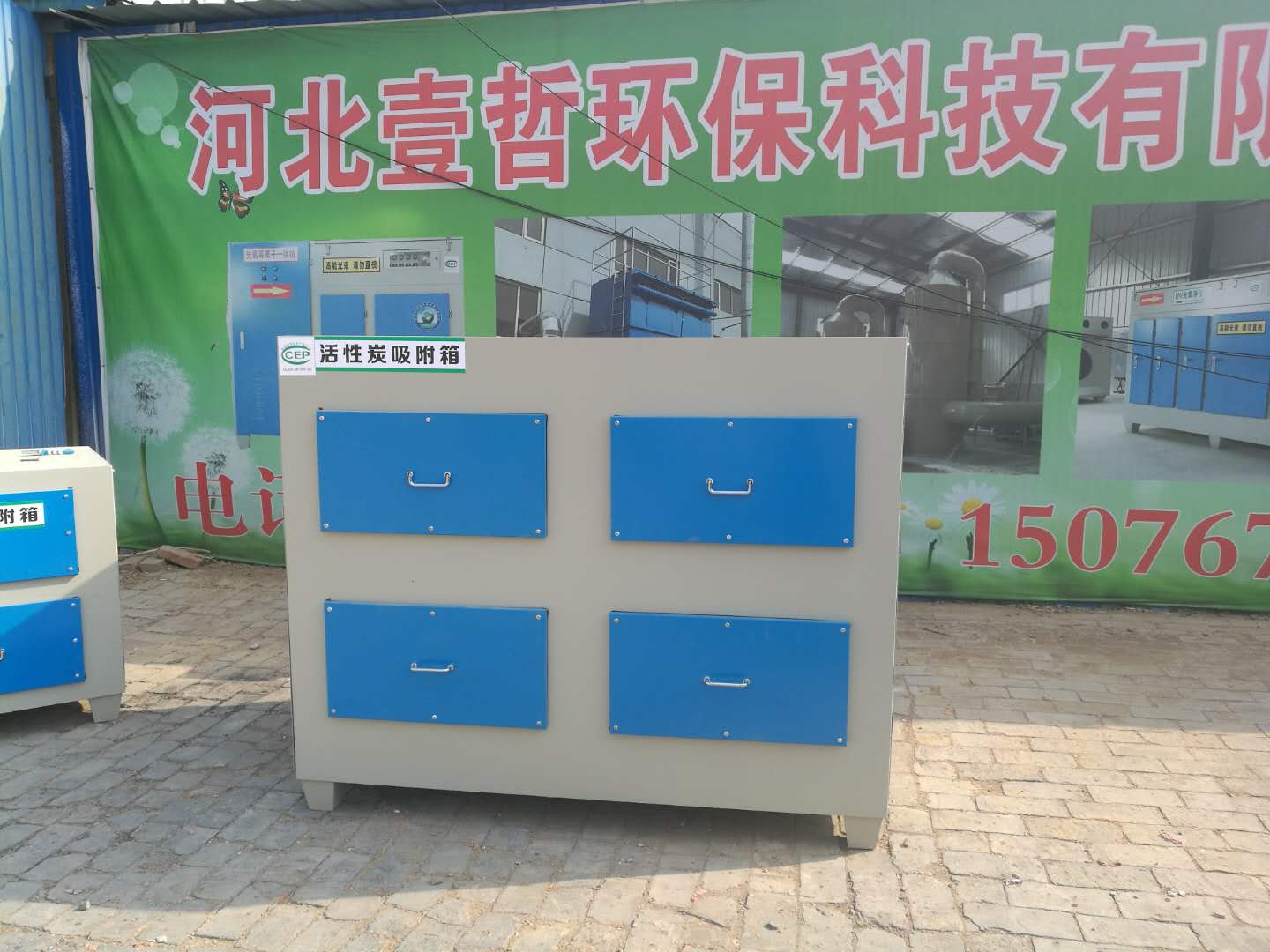 活性炭吸附裝置噴烤漆房漆霧處理器 工業(yè)除臭除異味設(shè)備