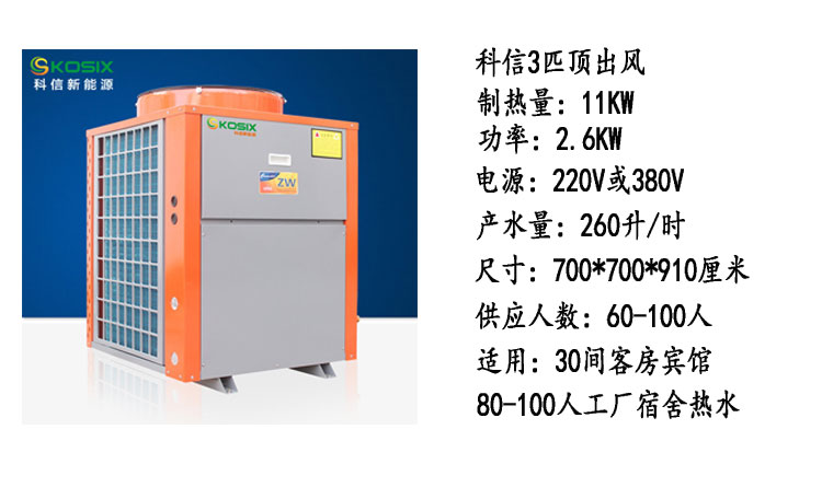 柳州科信空氣能熱水器保修15年