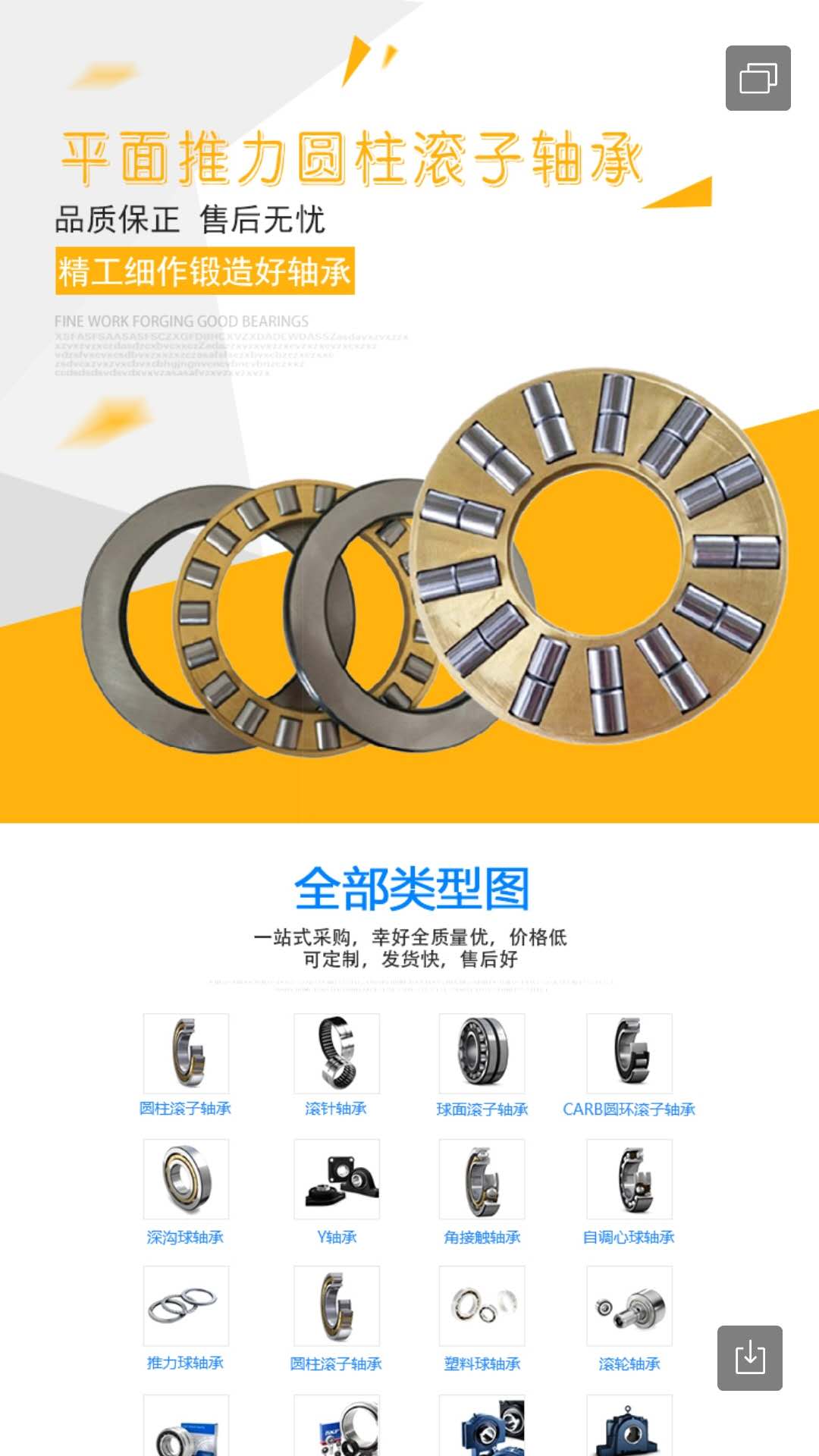 平面推力圓柱滾子軸承生產(chǎn)廠家